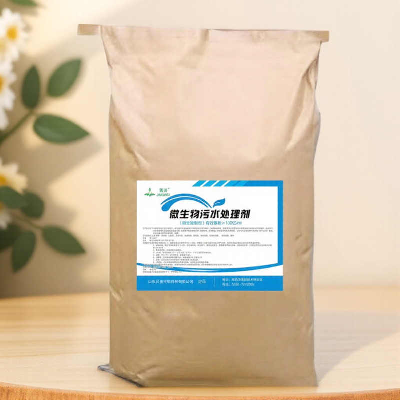 污水处理菌剂